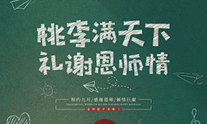哥爾摩祝全國教師們教師節(jié)快樂！