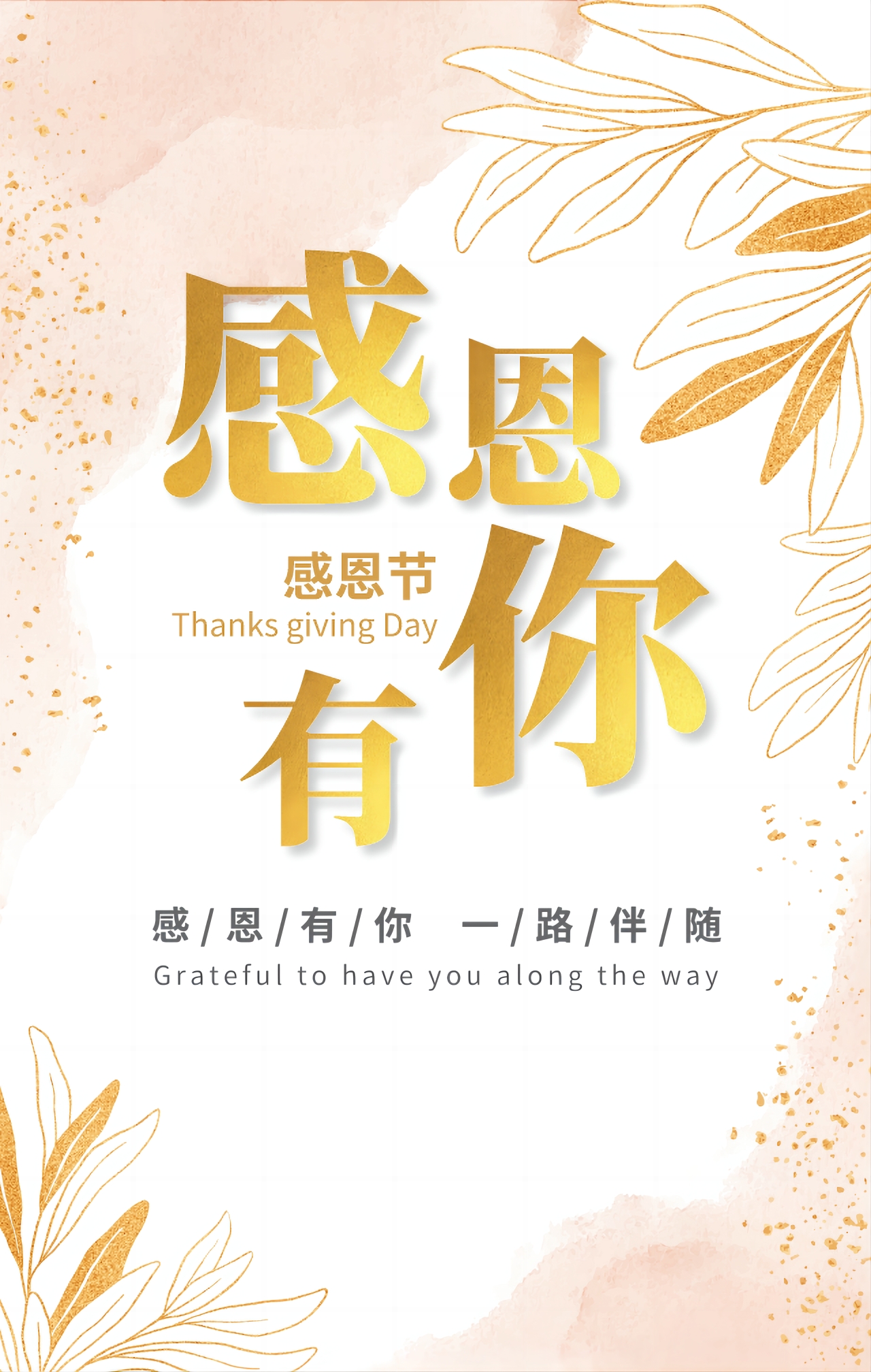 感恩節(jié)| 感恩于心，服務(wù)于行，重慶哥爾摩溫暖常伴您左右
